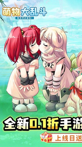 萌物大乱斗截图3