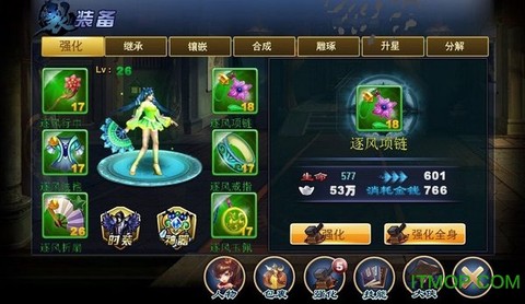 破天刀截图3