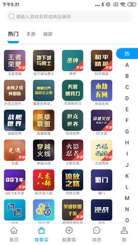 酷猫游戏助手[图2]