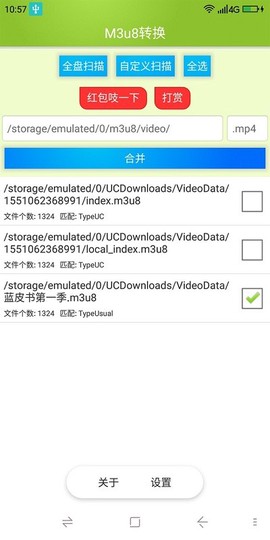 m3u8合并[图1]