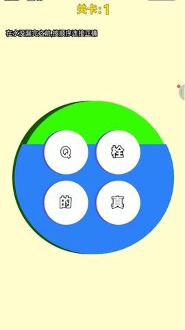 球球管道截图1