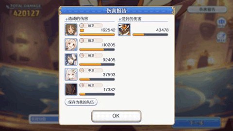 公主连结[图1]
