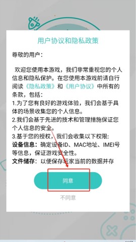 潜行大师3D[图1]