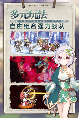 公主连结截图3