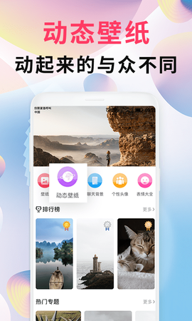 intolive精灵壁纸截图1