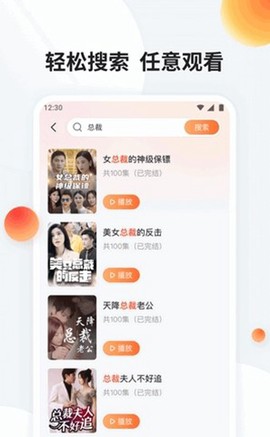 蜻蜓剧场截图3