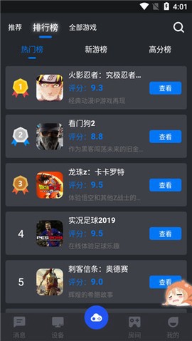 鲸云漫游截图2