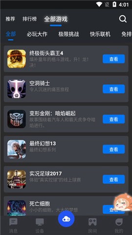 鲸云漫游截图3