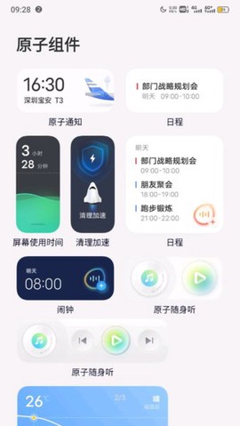 布吉岛截图1