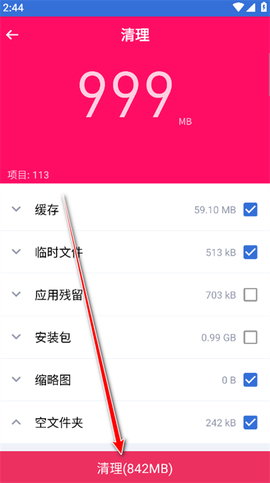 超强工具箱截图3