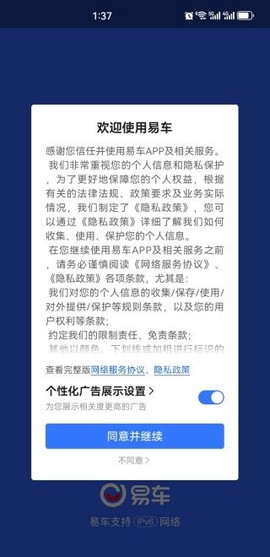 易车app[图6]