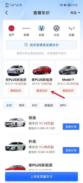 易车app[图12]