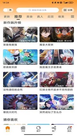 漫公园截图3