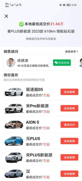 易车app[图14]