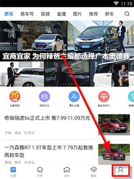 易车app[图19]
