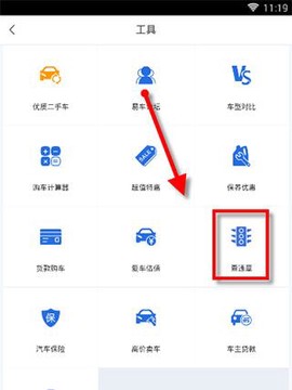 易车app[图22]