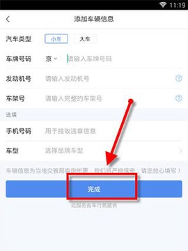易车app[图23]