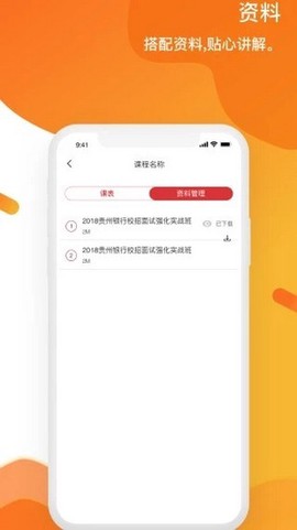 华图军考王截图3