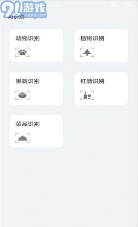 爱花草识别[图1]