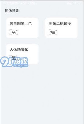 爱花草识别截图2