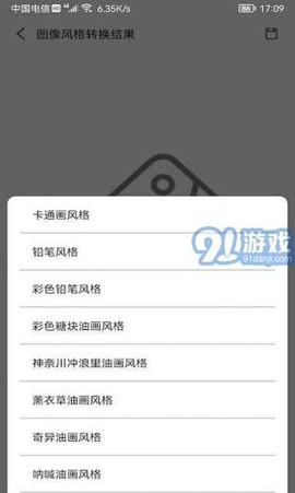 爱花草识别截图3