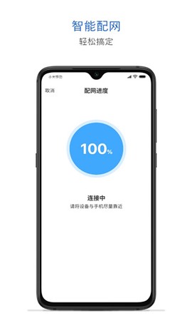 腾讯连连截图3