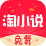 免费淘小说