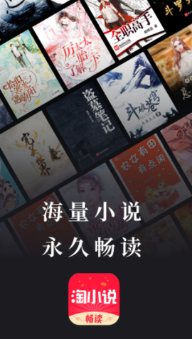 免费淘小说[图1]