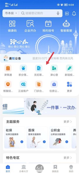 津心办[图14]
