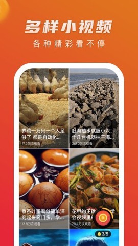 热火视频截图1