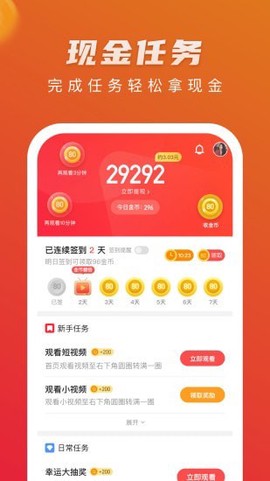 热火视频截图2