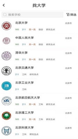 宜志愿截图2