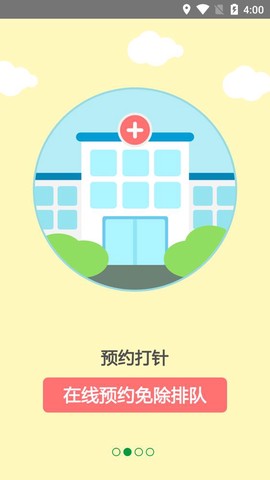 育苗通截图2
