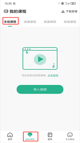 大黄蜂云课堂[图2]