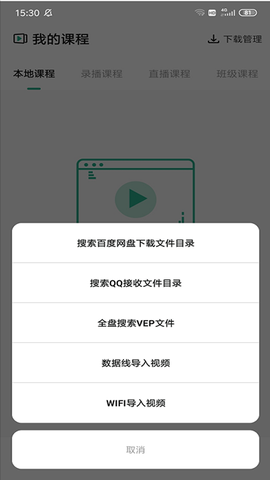 大黄蜂云课堂[图3]