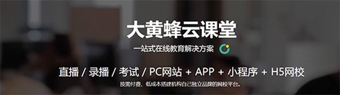 大黄蜂云课堂[图5]