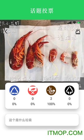 什么垃圾[图1]