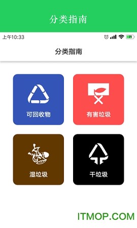 什么垃圾截图1