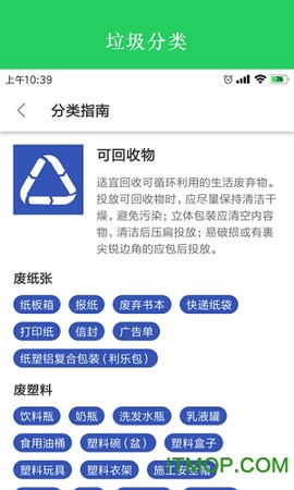 什么垃圾截图2