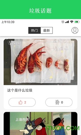 什么垃圾截图3