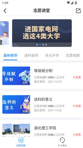 报考大学[图5]