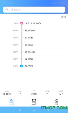 长沙地铁宝截图1