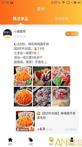 爱聚合截图2