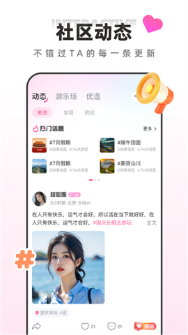 月糖直播截图1