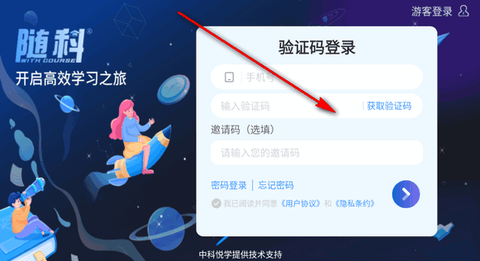 随科精准学[图2]