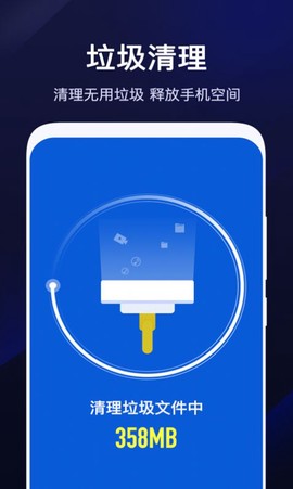 WiFi速联精灵截图3