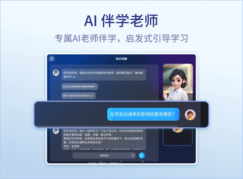 随科精准学截图1