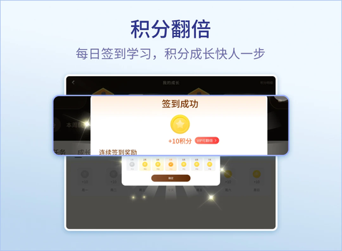 随科精准学截图2