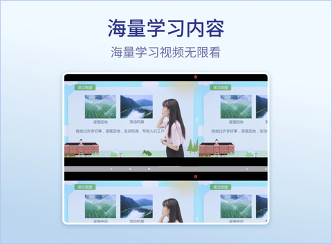 随科精准学截图3