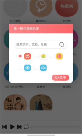 墨音乐截图1